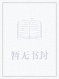 抗战：我李云龙，晋西北大军阀全文免费阅读